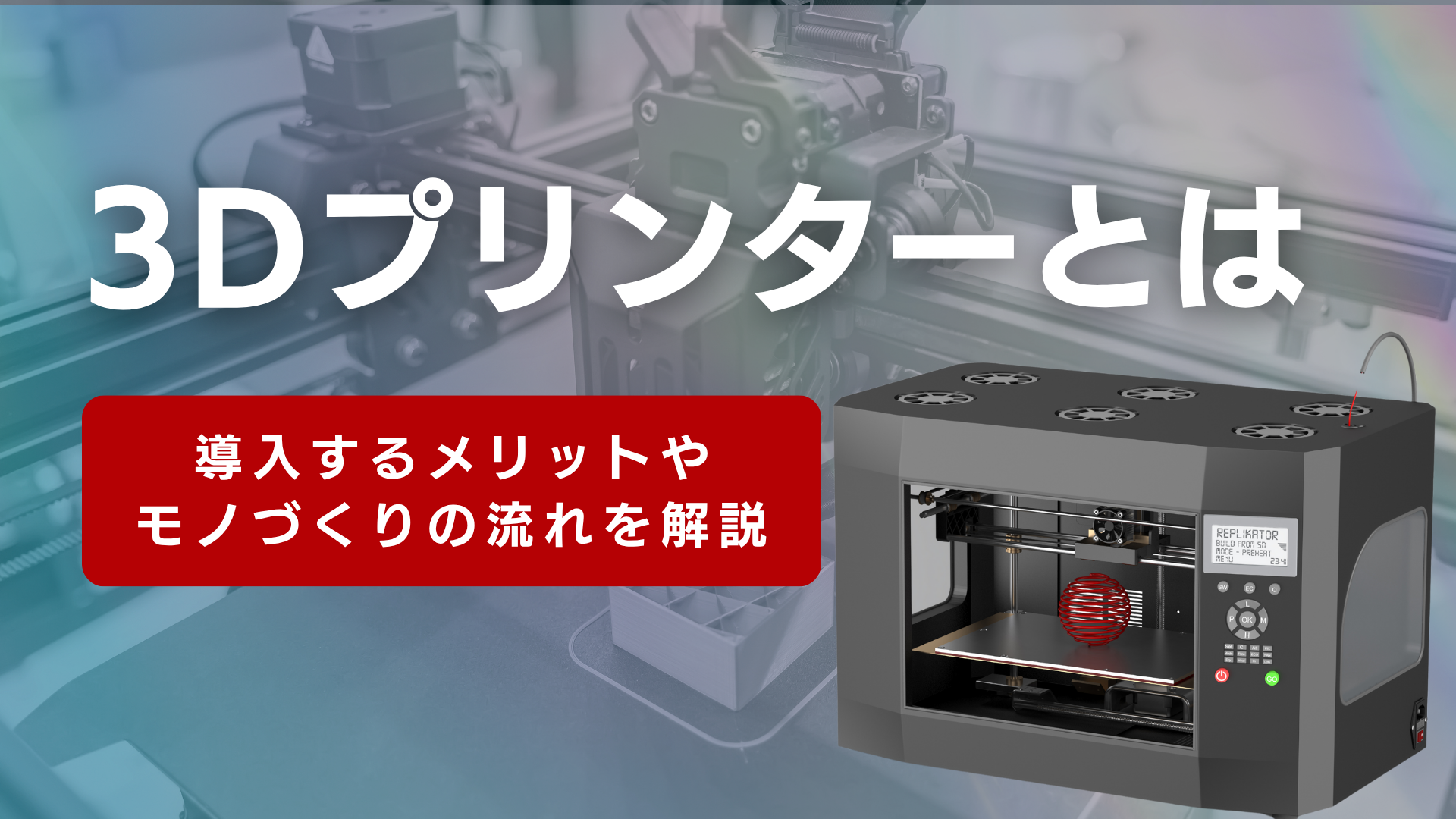 美品】3Dプリンター 「管理No2」「基本送料無料」 エプソン 